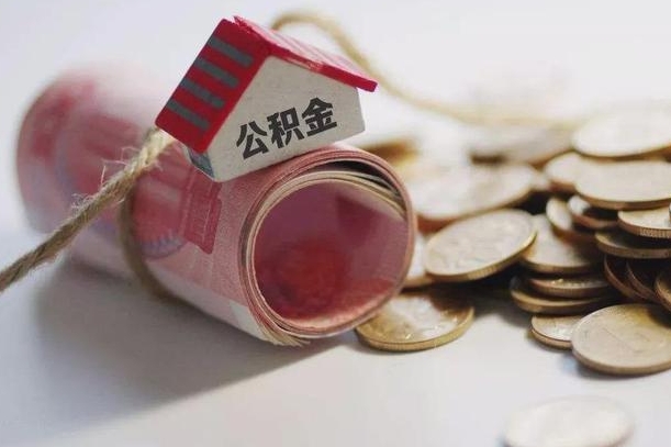 承德离职了如何取出公积金（已离职怎么取公积金）